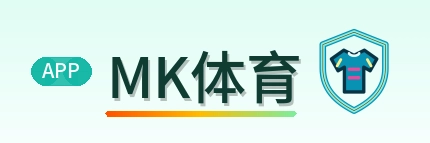 MK体育 Logo